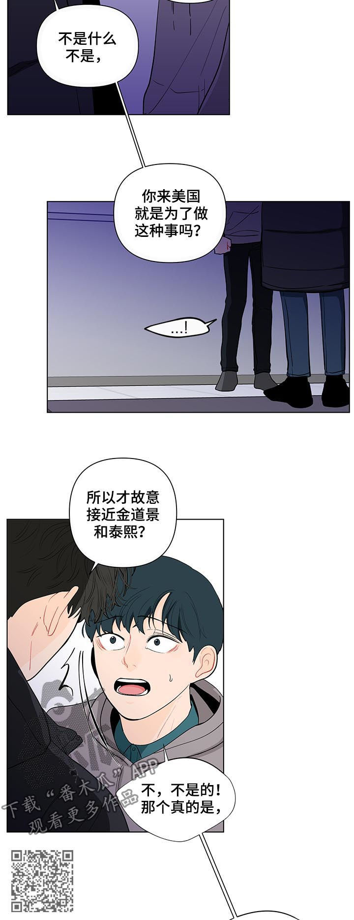 山姆最近事件是怎么回事漫画,第147章：【第二季】看你的诚意3图