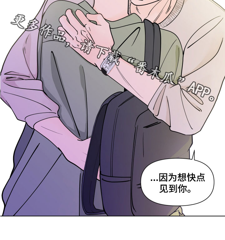 负面消息顺丰森林--碳中和项目漫画,第278章：【第三季】异地恋3图