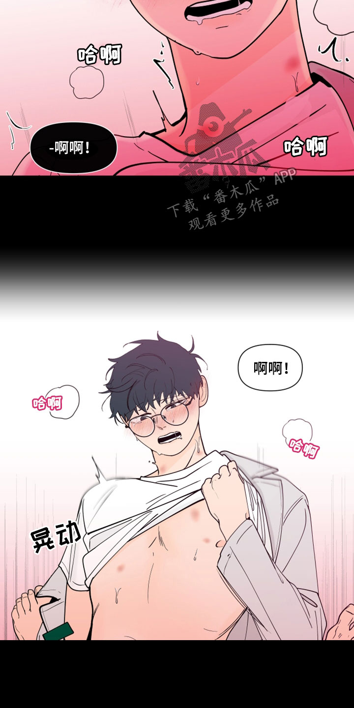 负面消息怎么破漫画,第287章：【第三季】无所适从4图