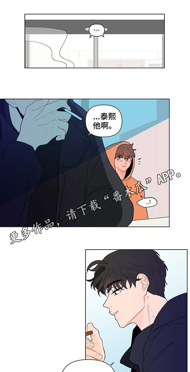 负面消息怎么破漫画,第124章：活久见1图