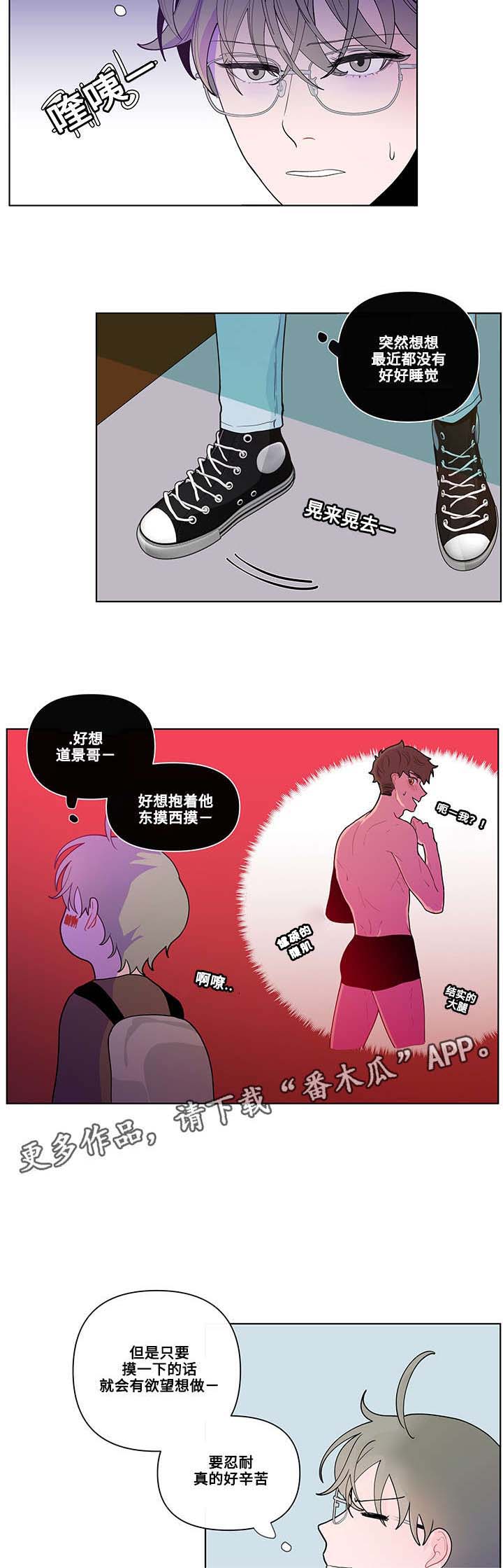 负面消息怎么破漫画,第29章：功课3图