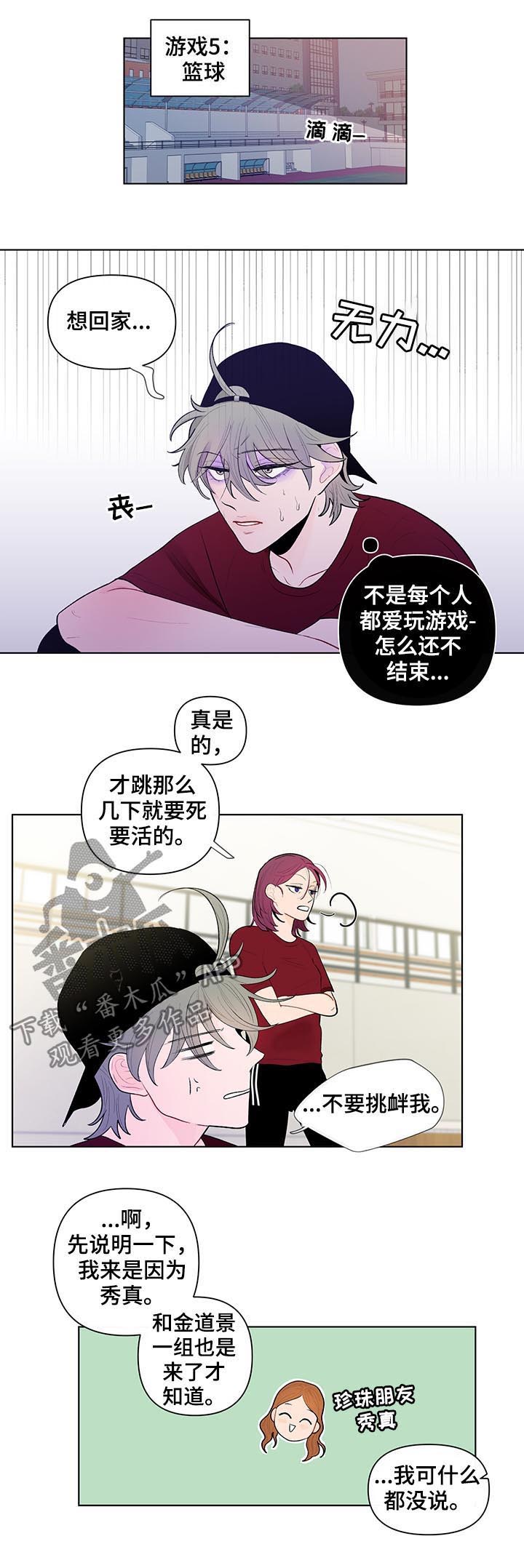 负面消息漫画,第55章：好久不见1图