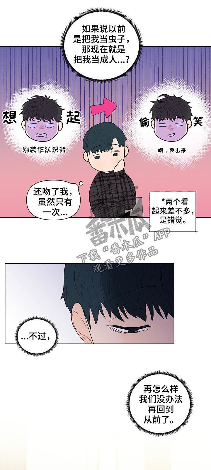 负面消息怎么破漫画,第184章：【第二季】电话4图