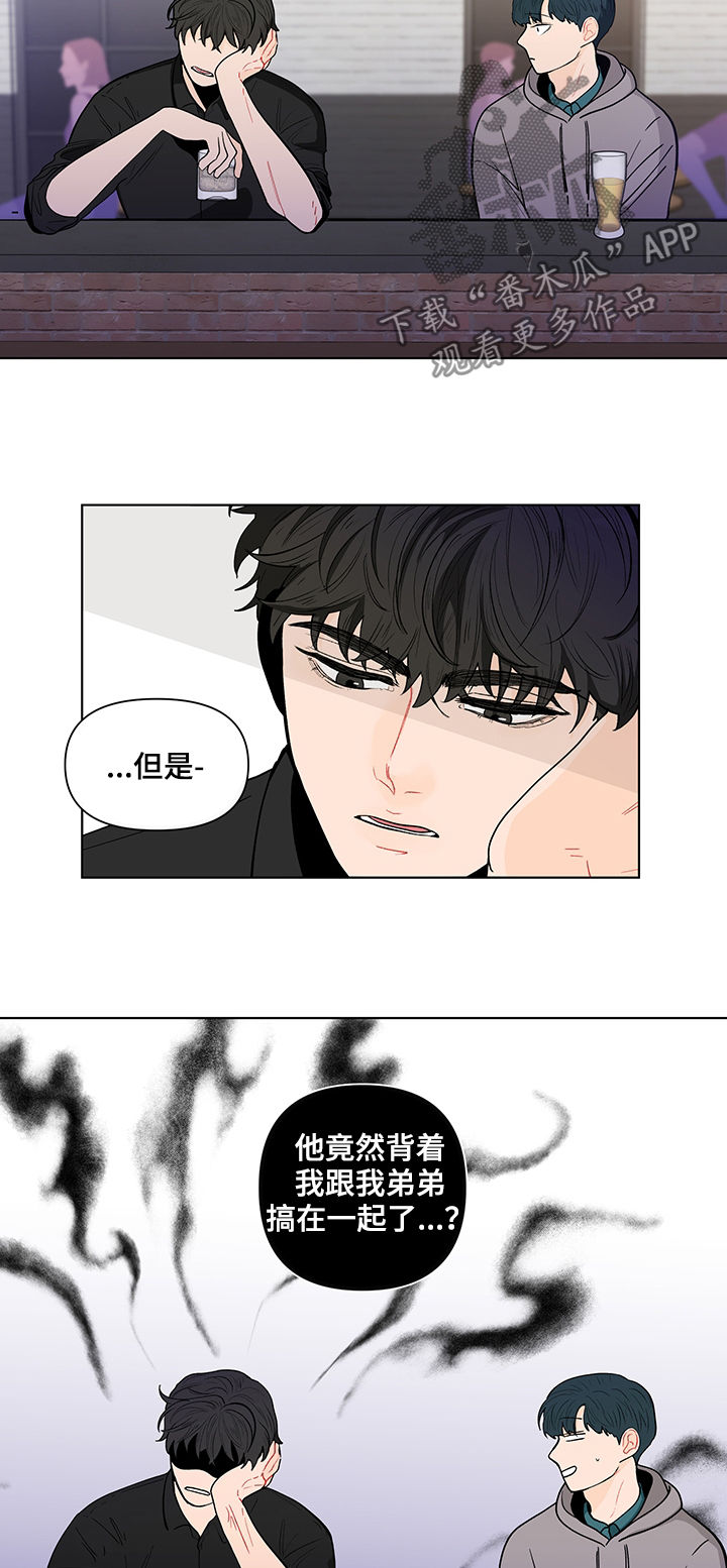 负面消息怎么破漫画,第144章：【第二季】送他回去3图