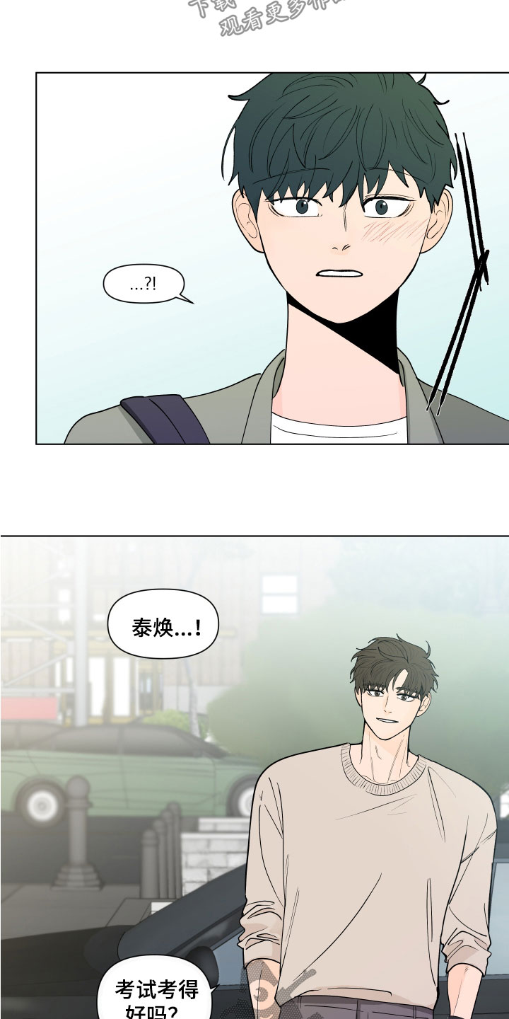 负面消息顺丰森林--碳中和项目漫画,第278章：【第三季】异地恋1图