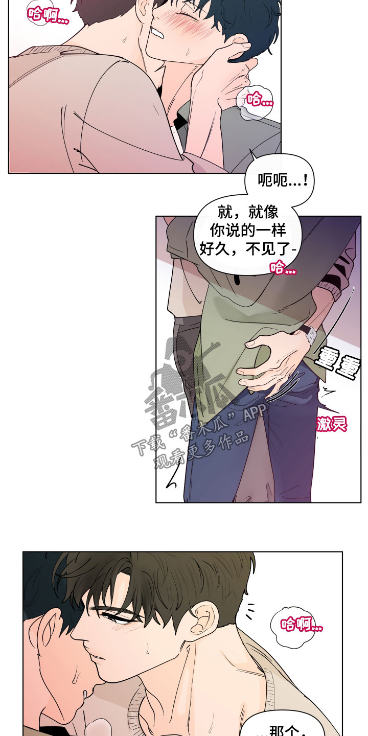 负面消息漫画,第279章：【第三季】新生活3图