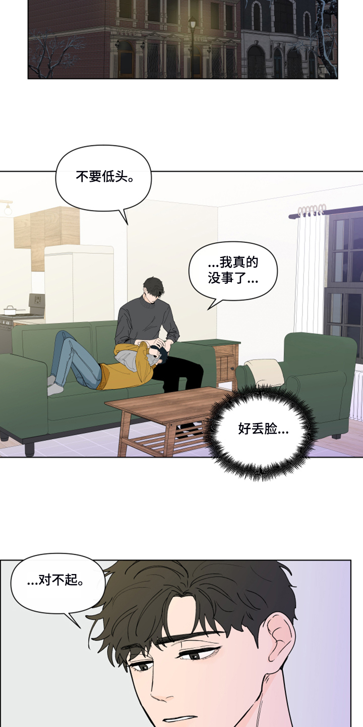 负面信息拒贷原因漫画,第267章：【第二季完结】流鼻血2图