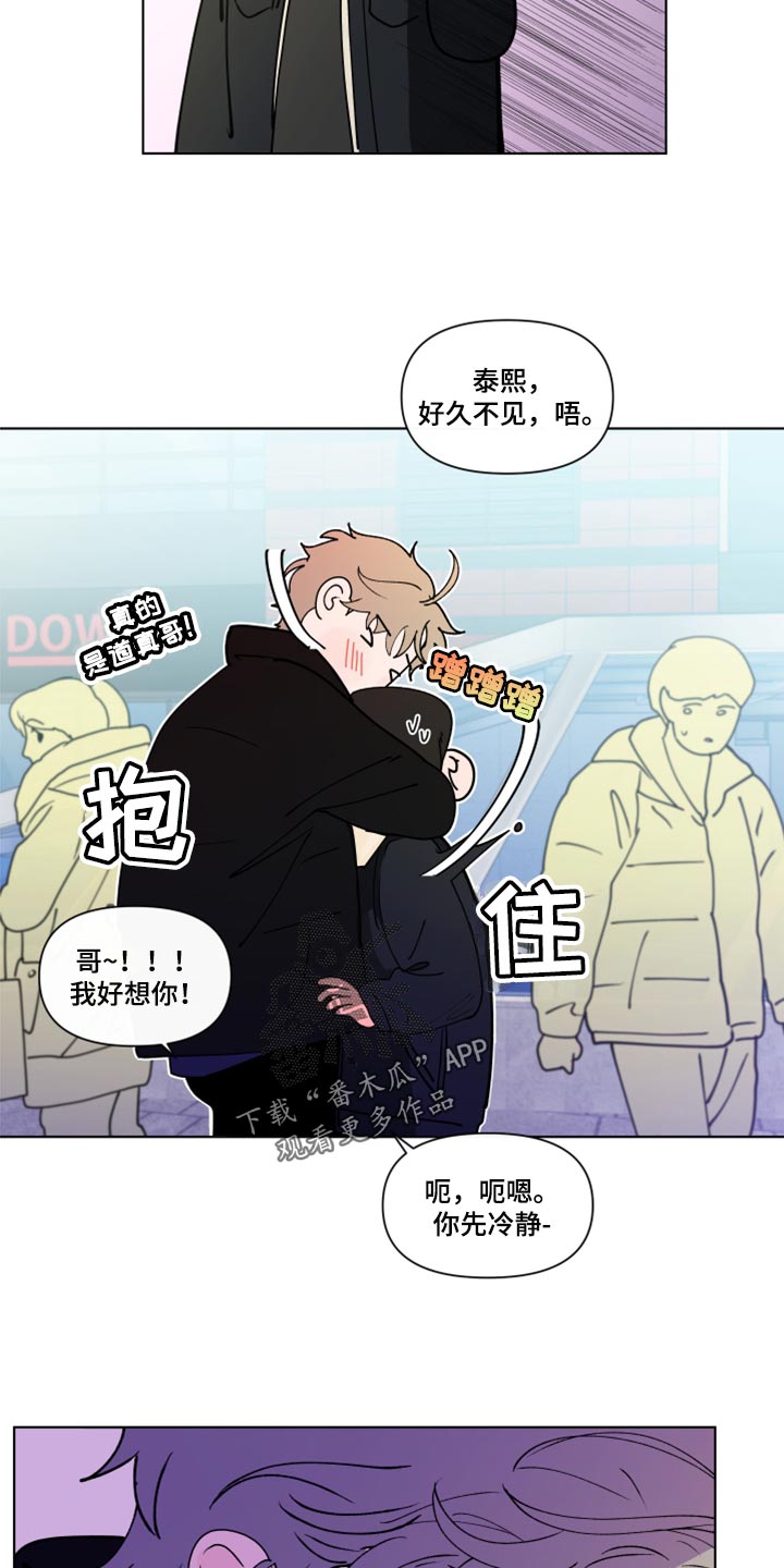 武汉崇文外国语学校负面消息漫画,第272章：【第二季番外】我好想你1图