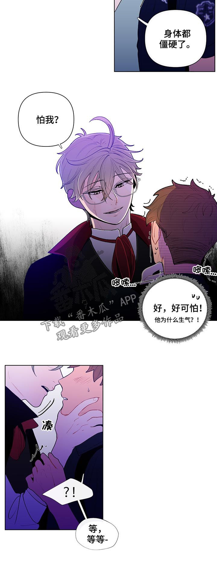 负面消息怎么找人发布推送漫画,第40章：不要乱动3图