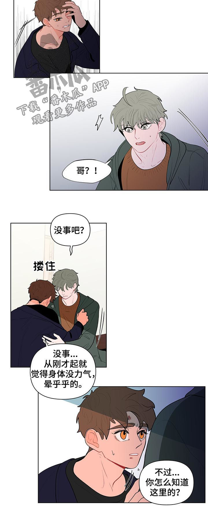 负面消息怎么破漫画,第109章：不要走5图