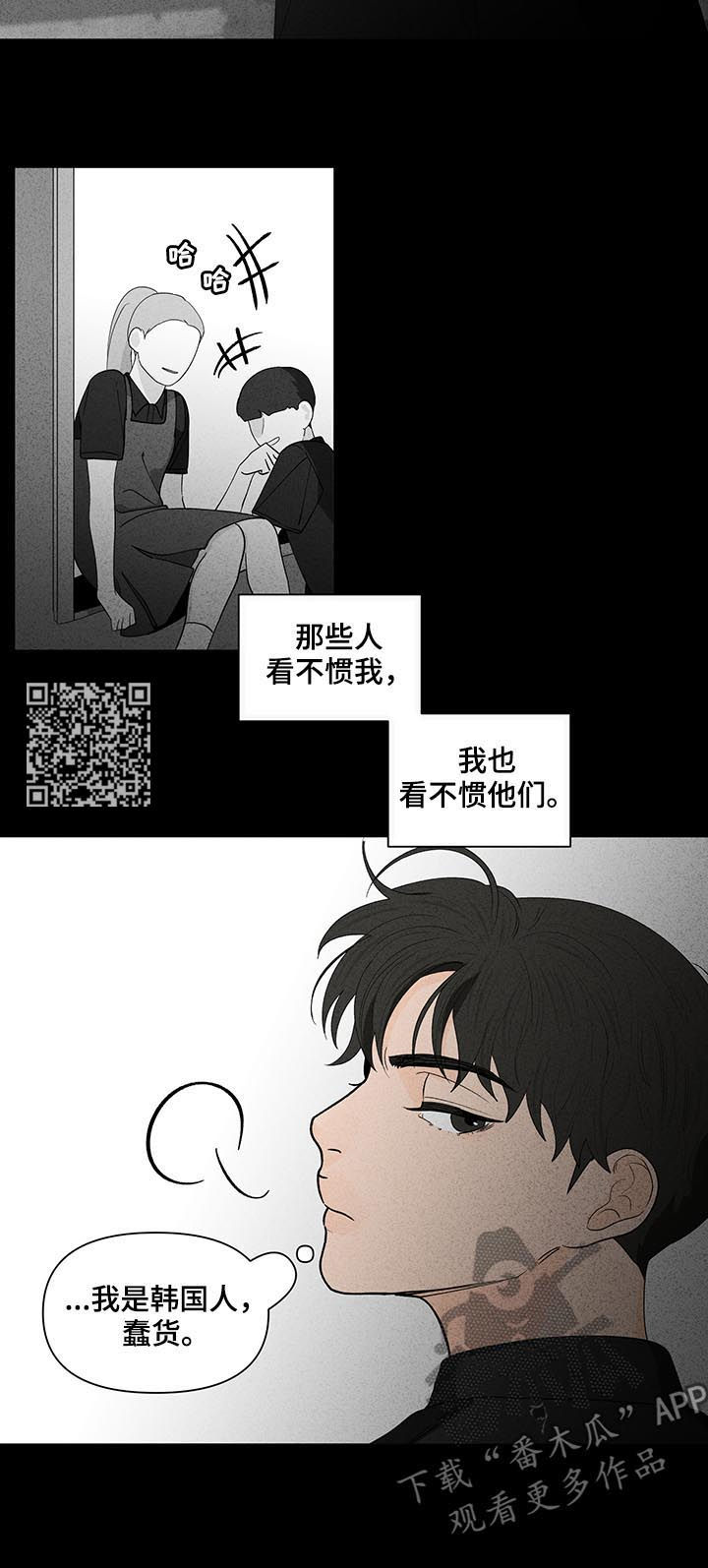 中应建新能源科技安徽有限公司有负面消息漫画,第169章：【第二季】理念5图