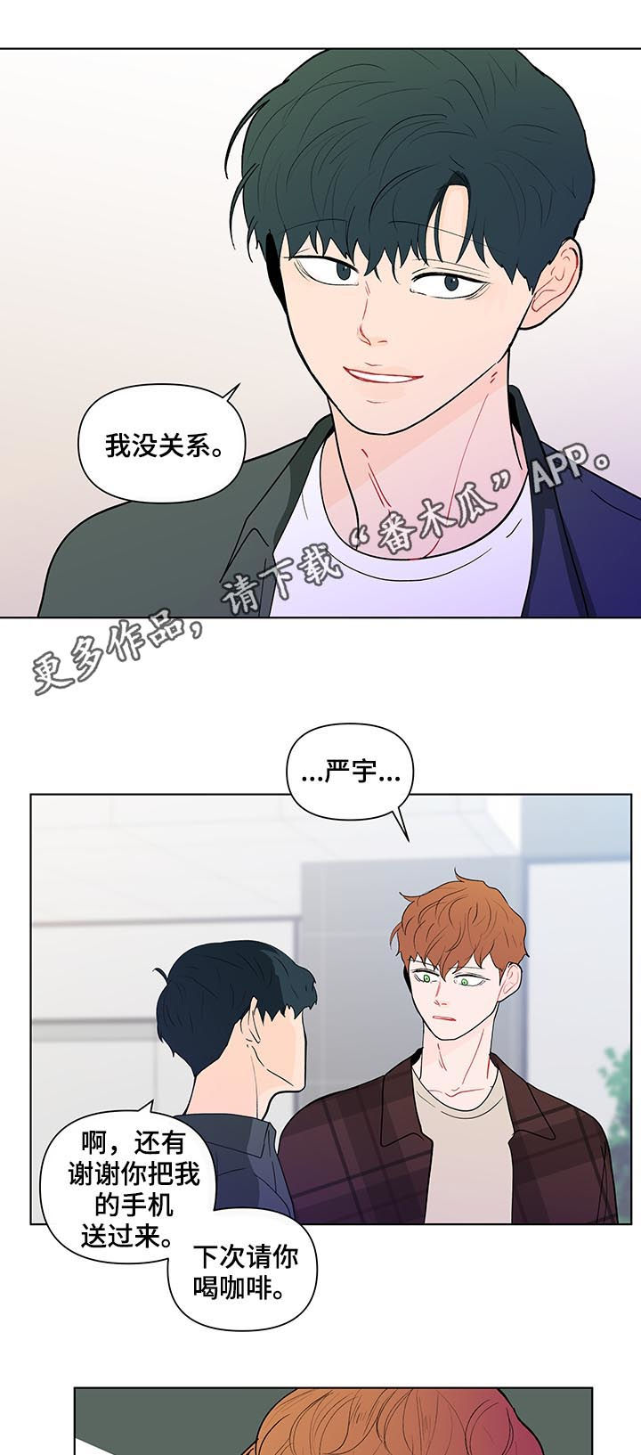负面消息怎么破漫画,第208章：【第二季】厌倦期待1图