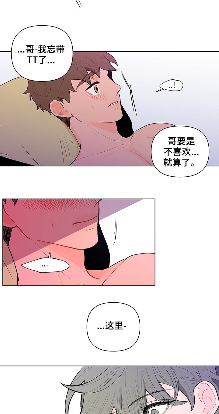 负面消息怎么找人发布推送漫画,第83章：一个不够1图