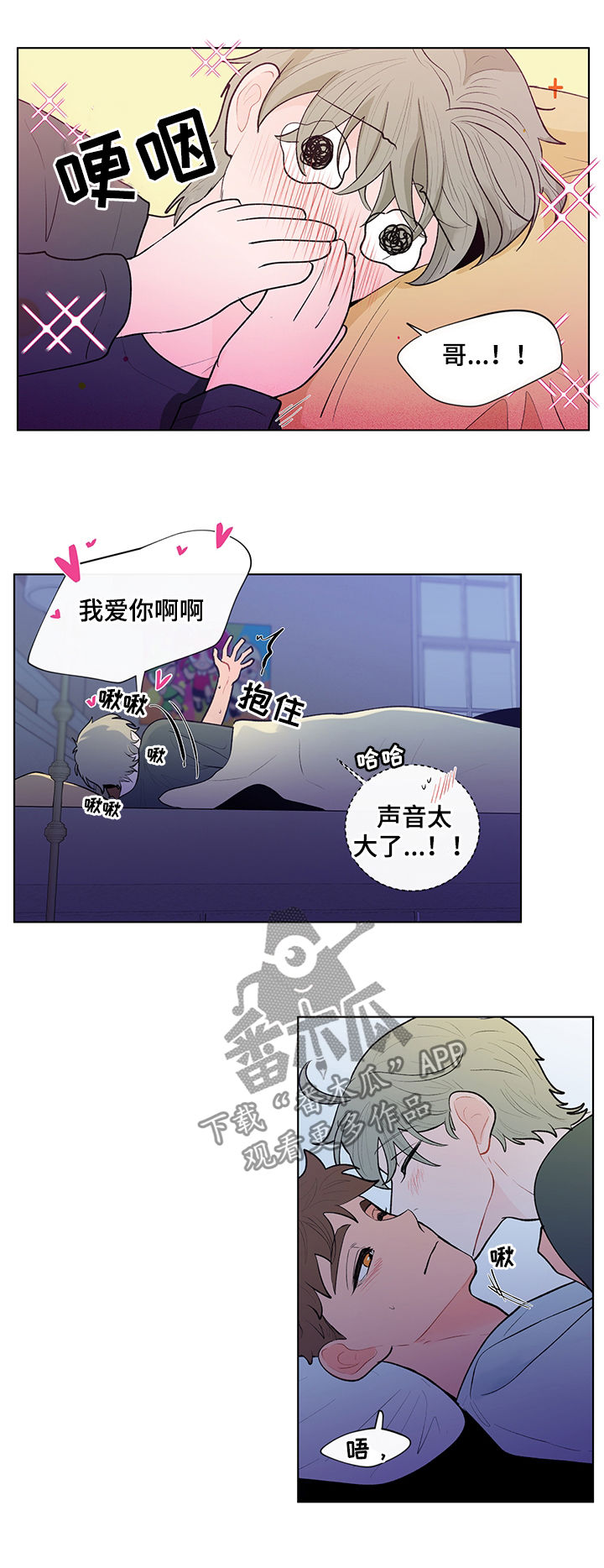 武汉崇文外国语学校负面消息漫画,第81章：想象些什么1图