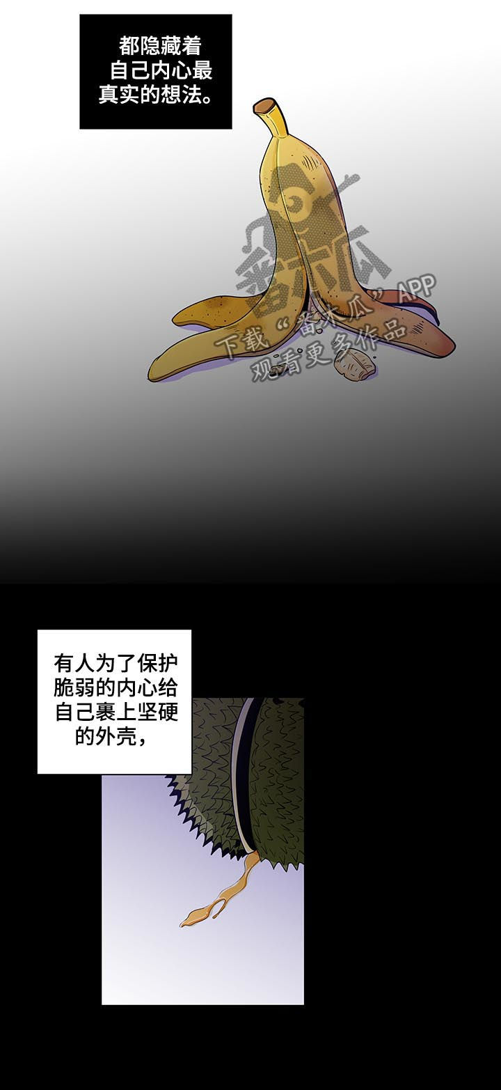 负面消息怎么破漫画,第130章：【第二季】几个月前3图