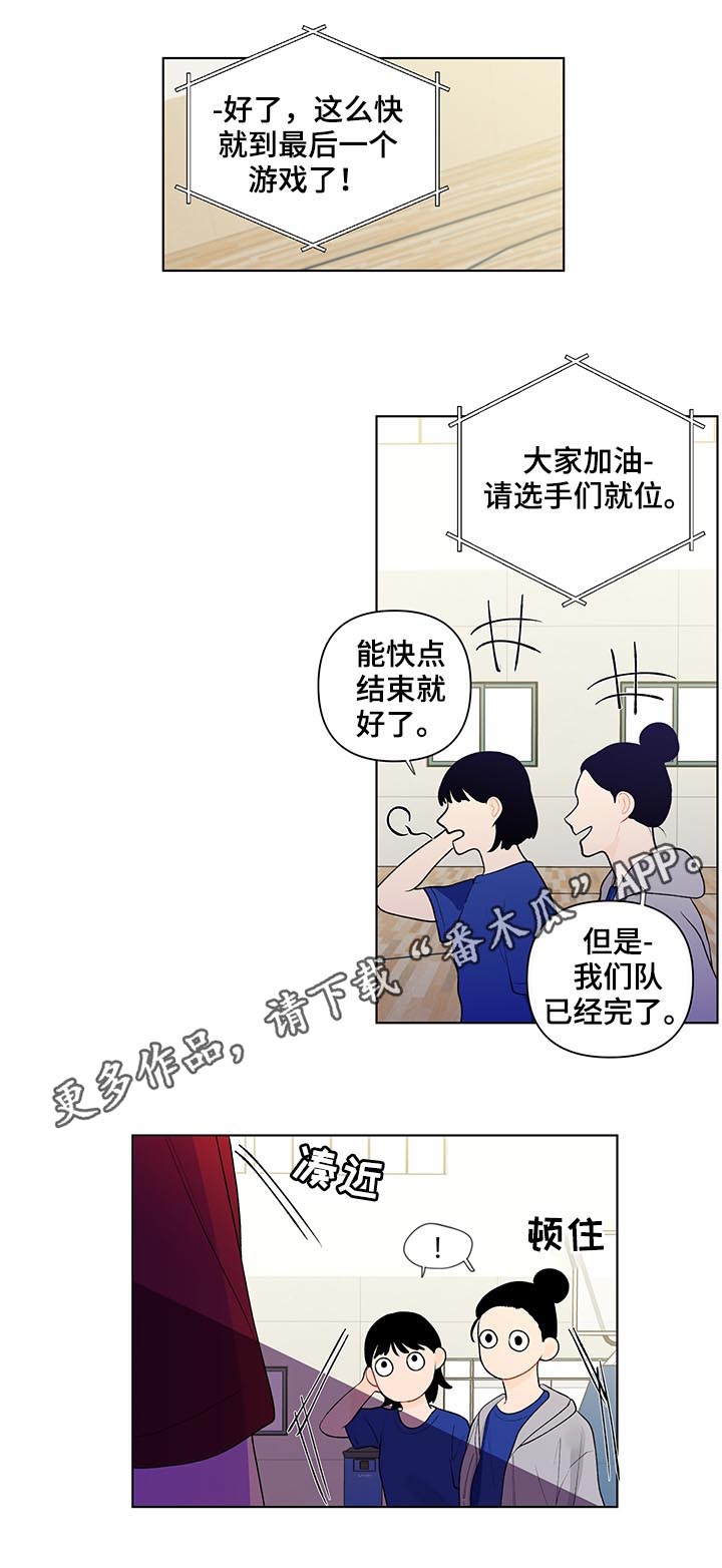负面消息漫画,第59章：你有点奇怪1图