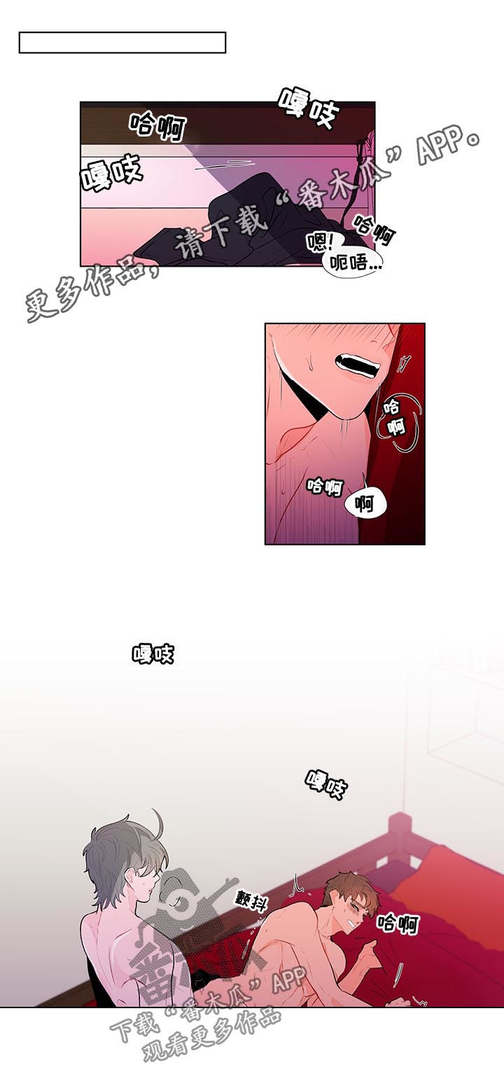 负面消息怎么破漫画,第67章：叫我名字1图