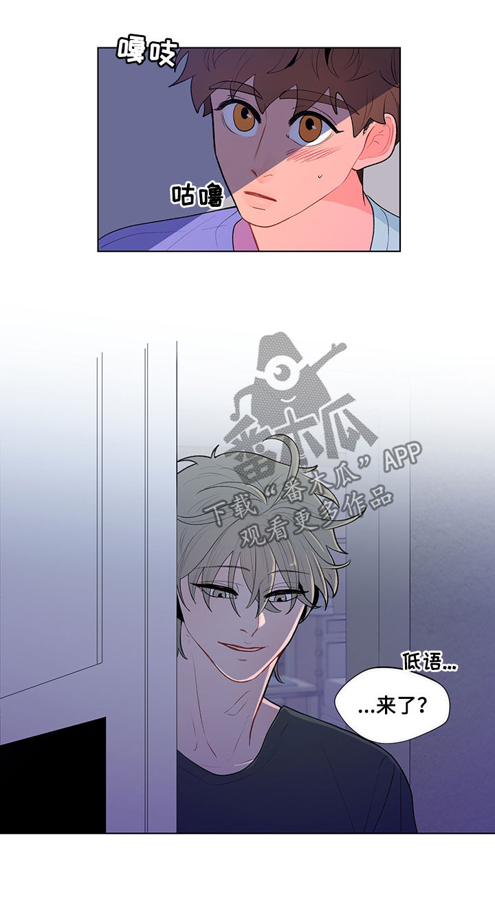 负面信息拒贷原因漫画,第80章：流言蜚语3图