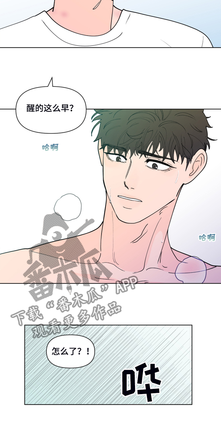 武汉崇文外国语学校负面消息漫画,第266章：【第二季】所以更加幸福5图