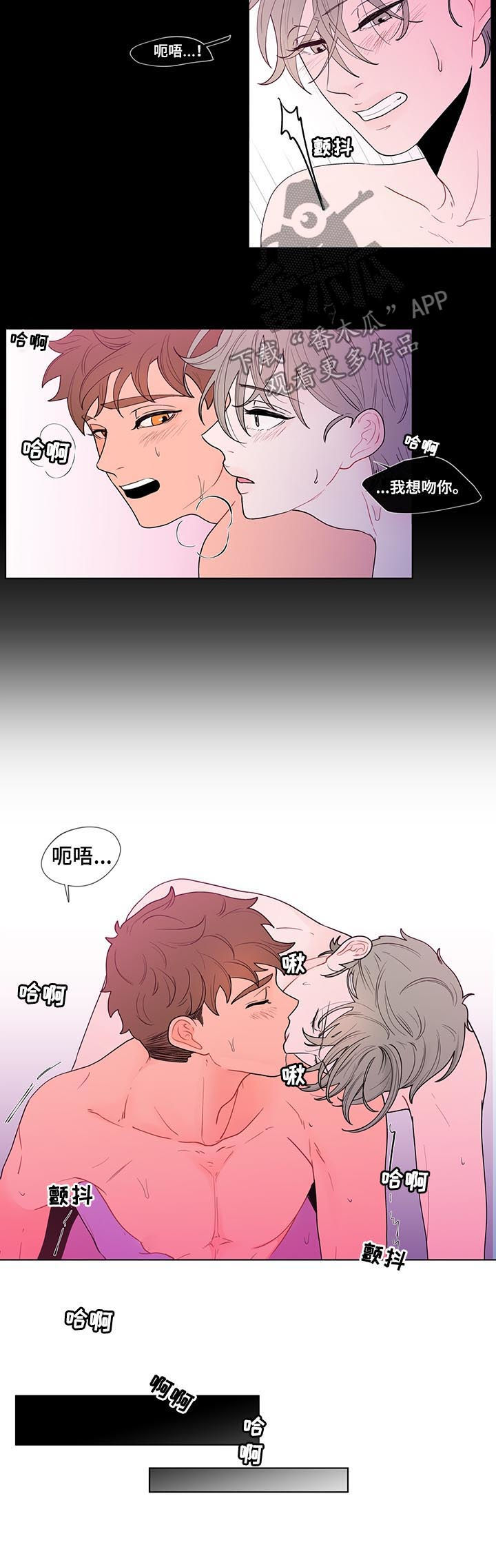 负面消息怎么破漫画,第36章：风景5图