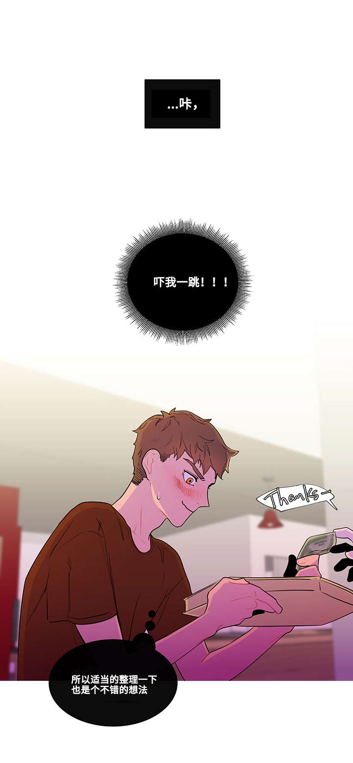 武汉崇文外国语学校负面消息漫画,第4章：秘密3图