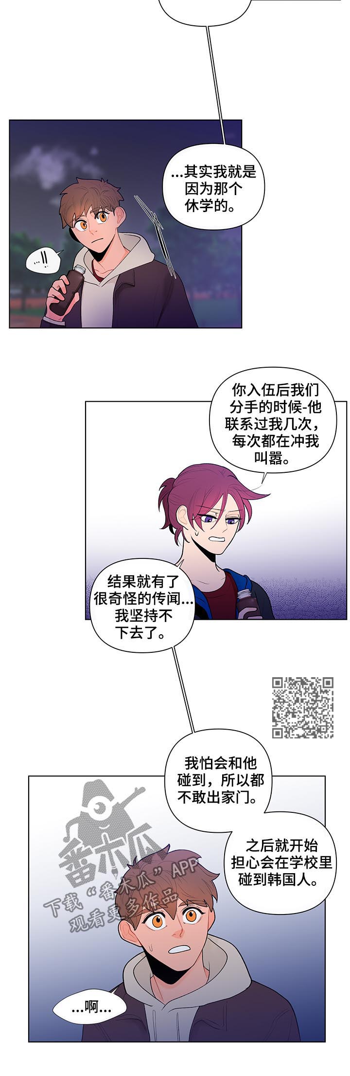 负面消息怎么找人发布推送漫画,第61章：大概能猜到...1图