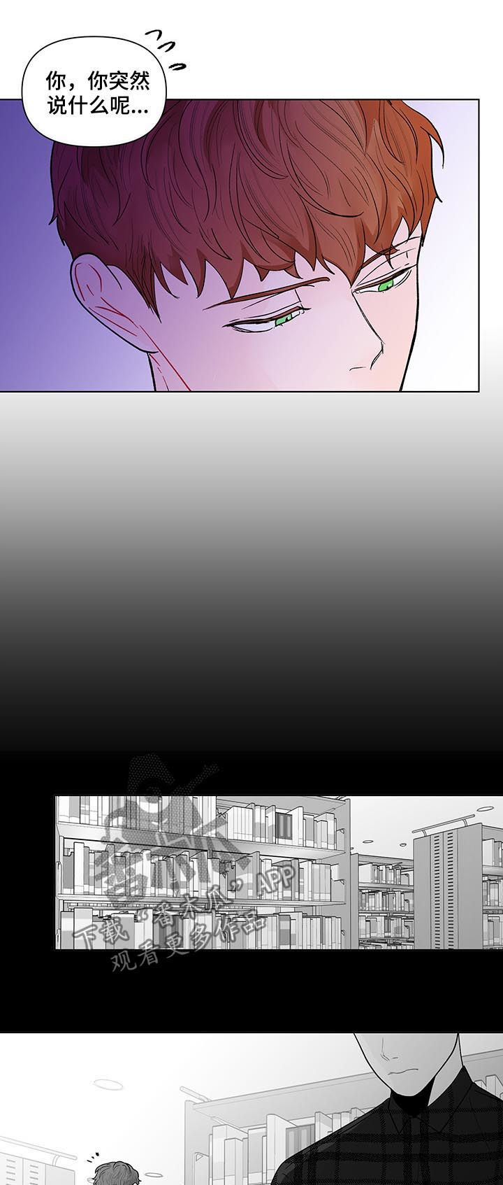 负面消息怎么破漫画,第184章：【第二季】电话3图