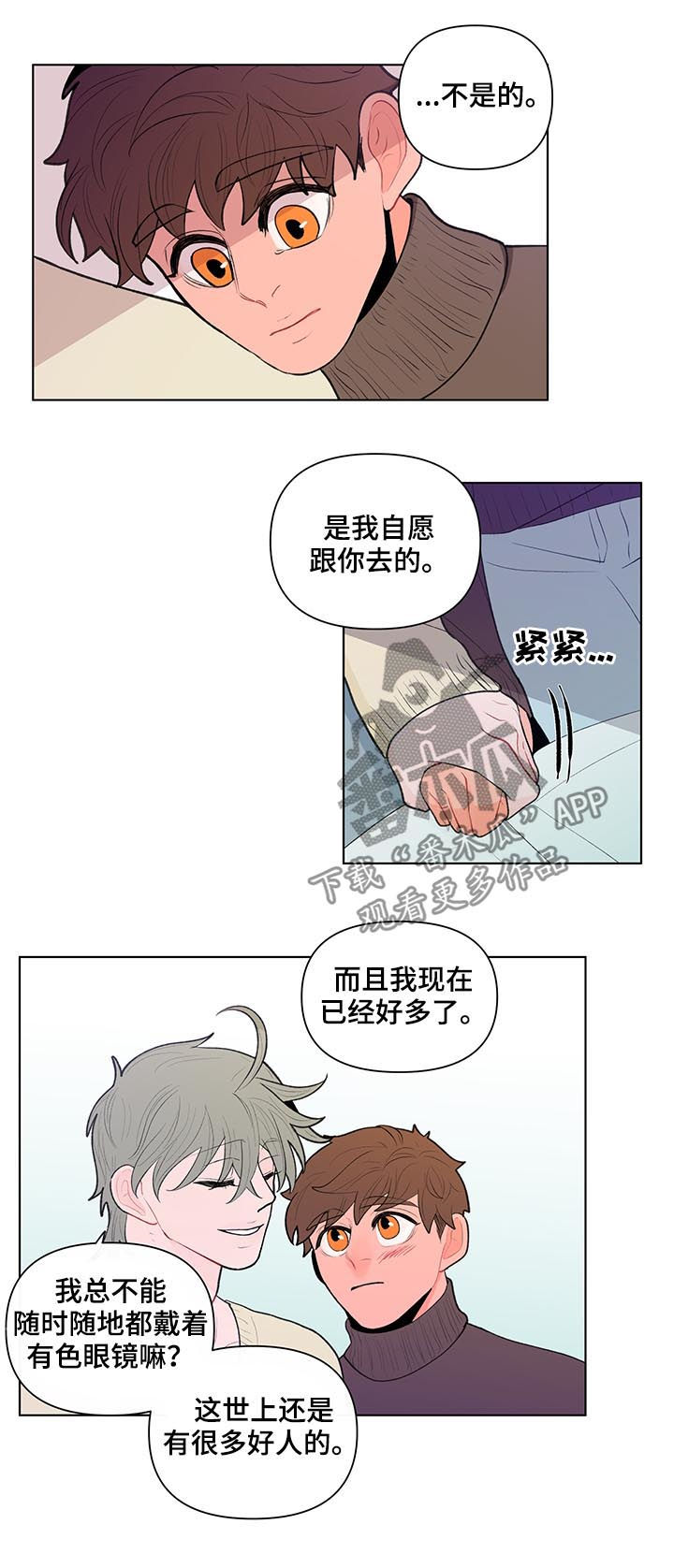 武汉崇文外国语学校负面消息漫画,第88章：孤立2图