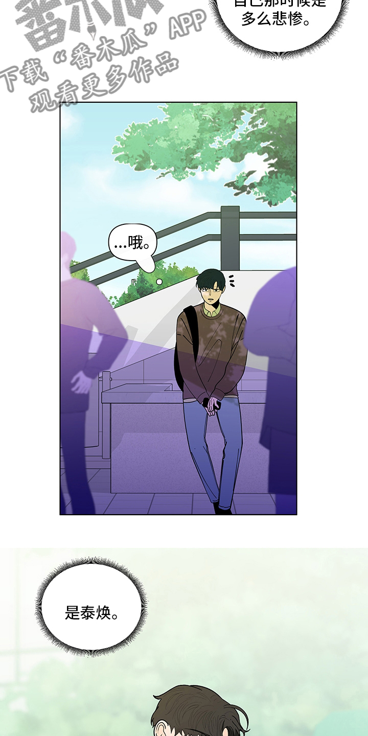 负面消息漫画,第245章：【第二季】对视4图