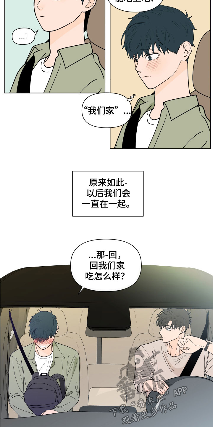 负面消息漫画,第279章：【第三季】新生活3图
