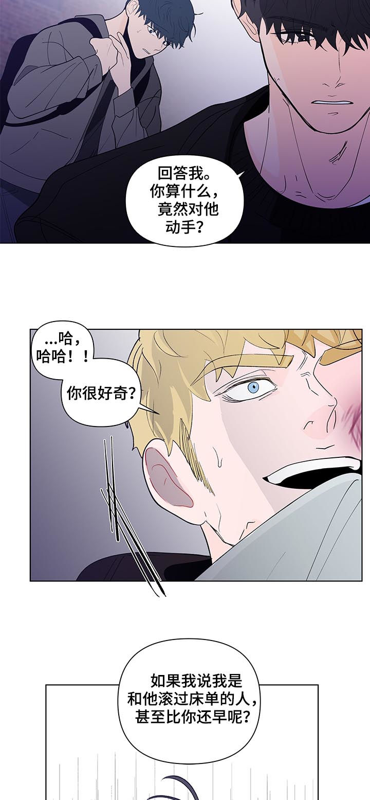 负面消息漫画,第197章：【第二季】报警吧1图