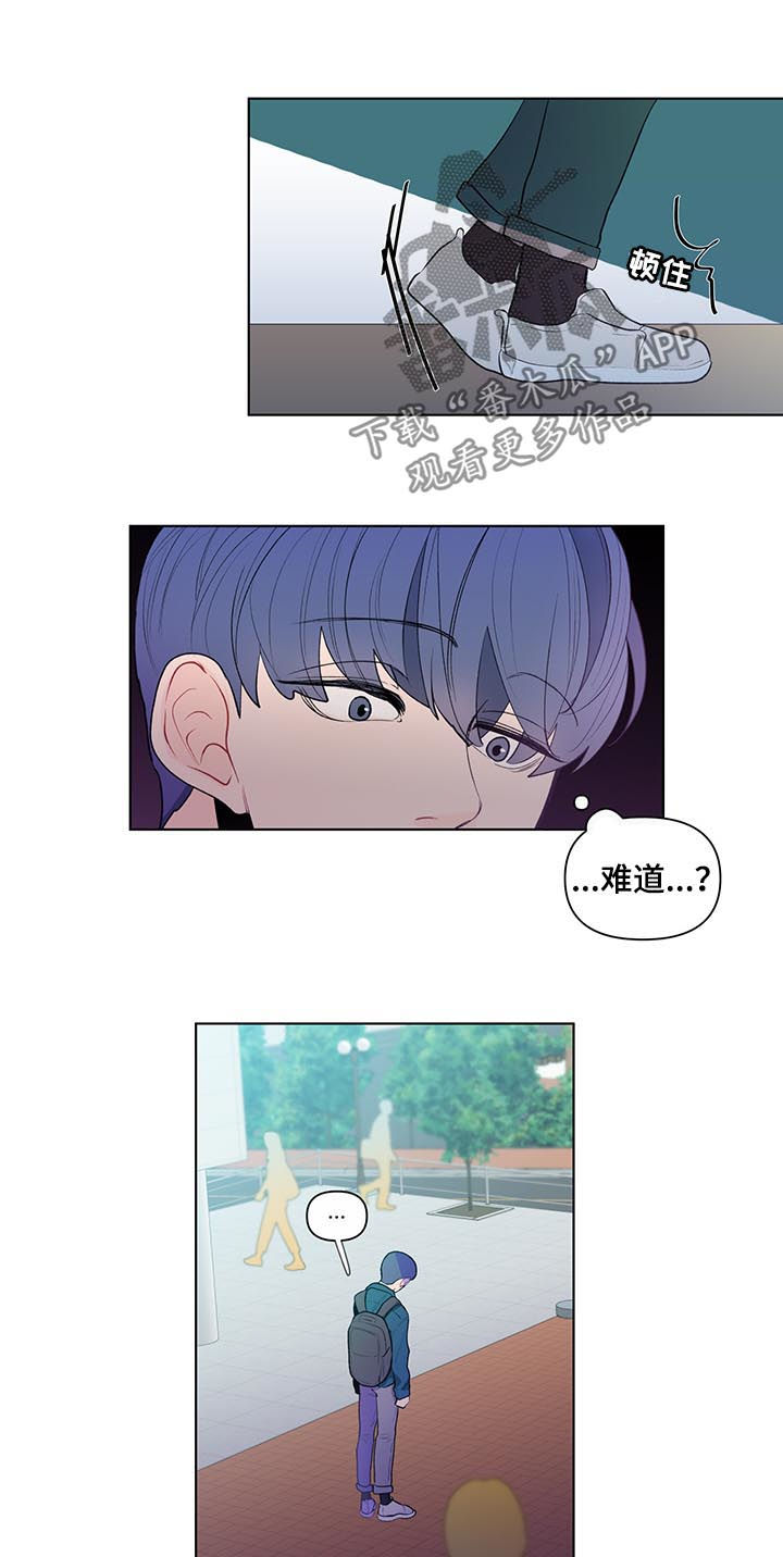 负面消息怎么解决漫画,第45章：斯文1图