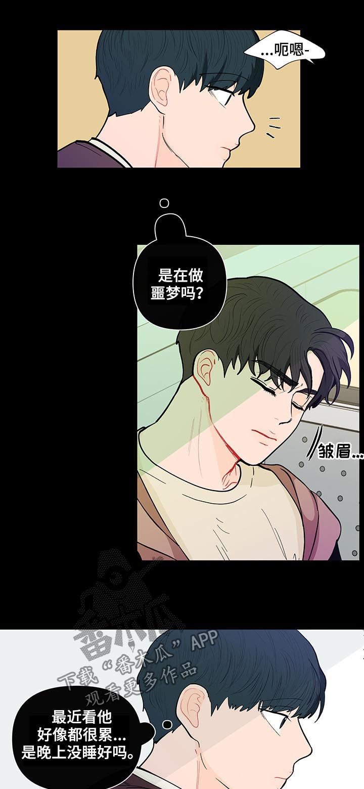 负面消息怎么破漫画,第145章：【第二季】你干嘛1图