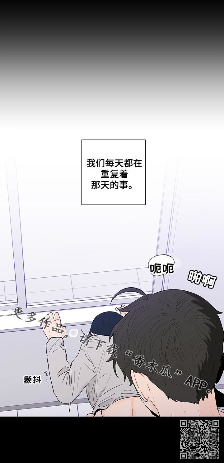 负面消息顺丰森林--碳中和项目漫画,第153章：【第二季】每天都在重复2图