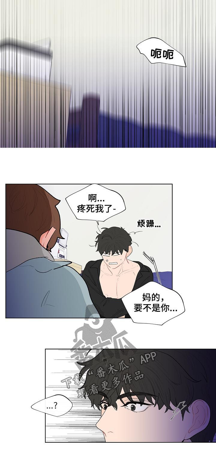 武汉崇文外国语学校负面消息漫画,第118章：别动他2图
