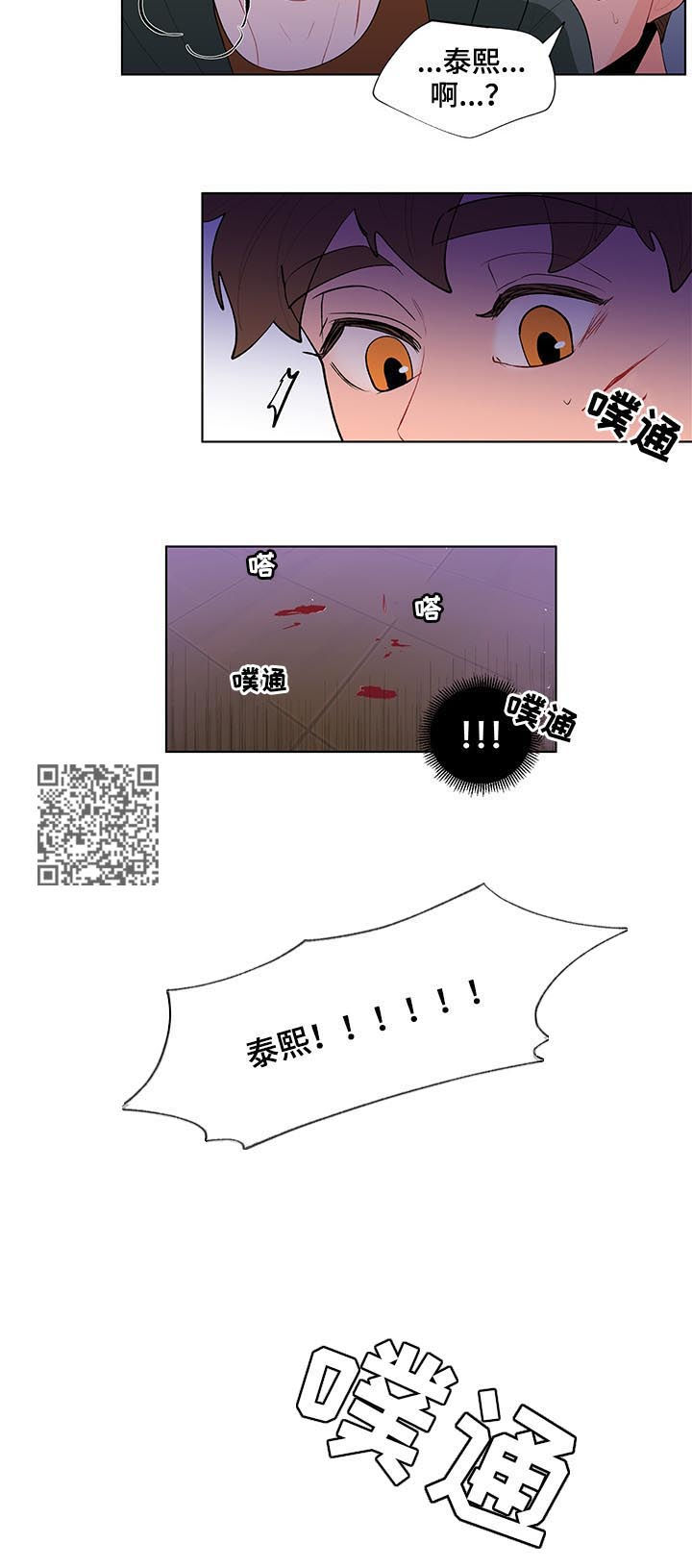 武汉崇文外国语学校负面消息漫画,第110章：受伤2图