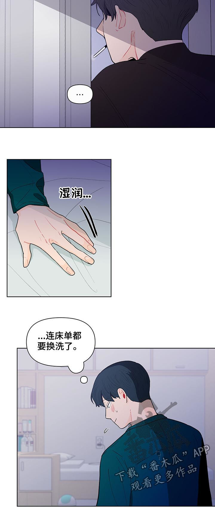 负面信息拒贷原因漫画,第153章：【第二季】每天都在重复5图
