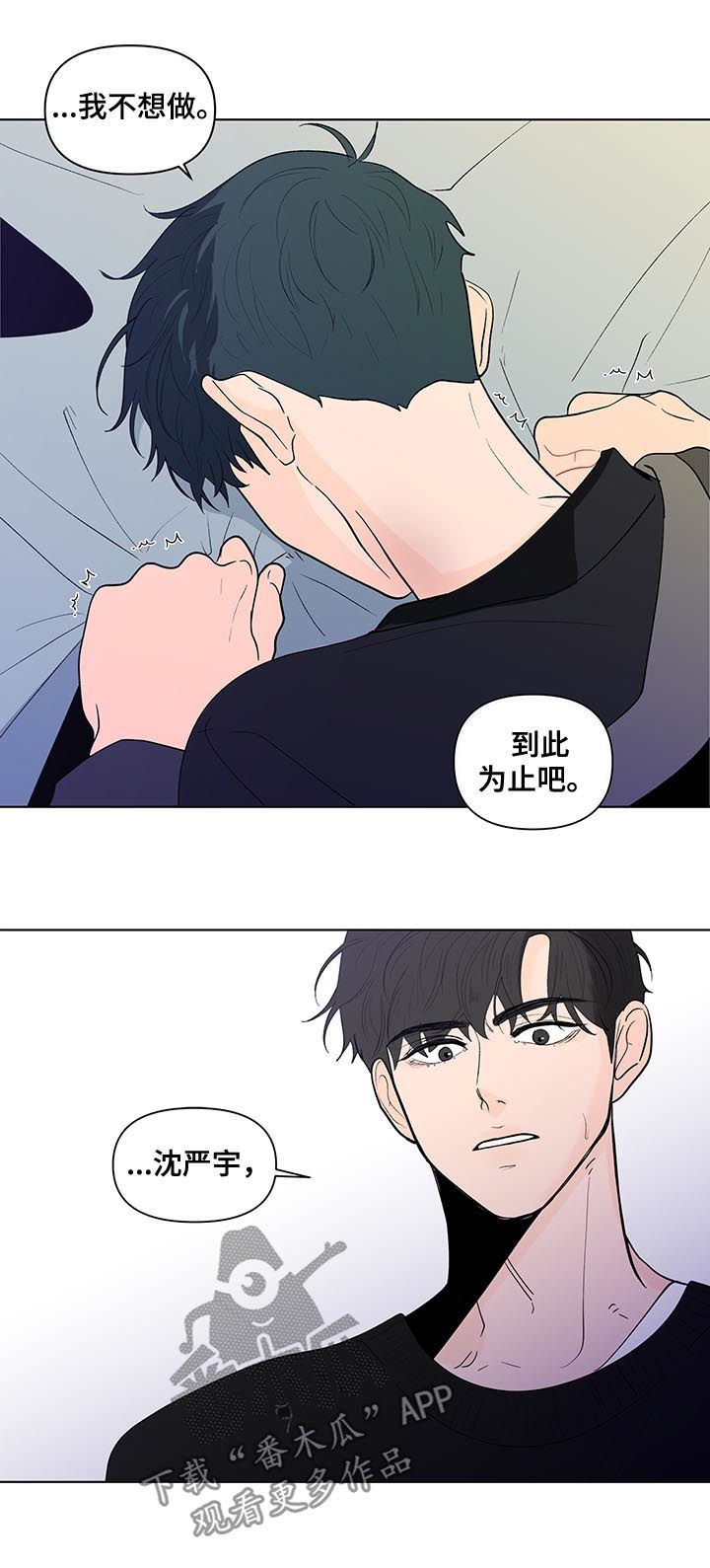 武汉崇文外国语学校负面消息漫画,第198章：【第二季】让你走5图