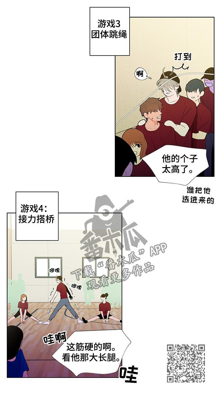 负面消息漫画,第55章：好久不见5图