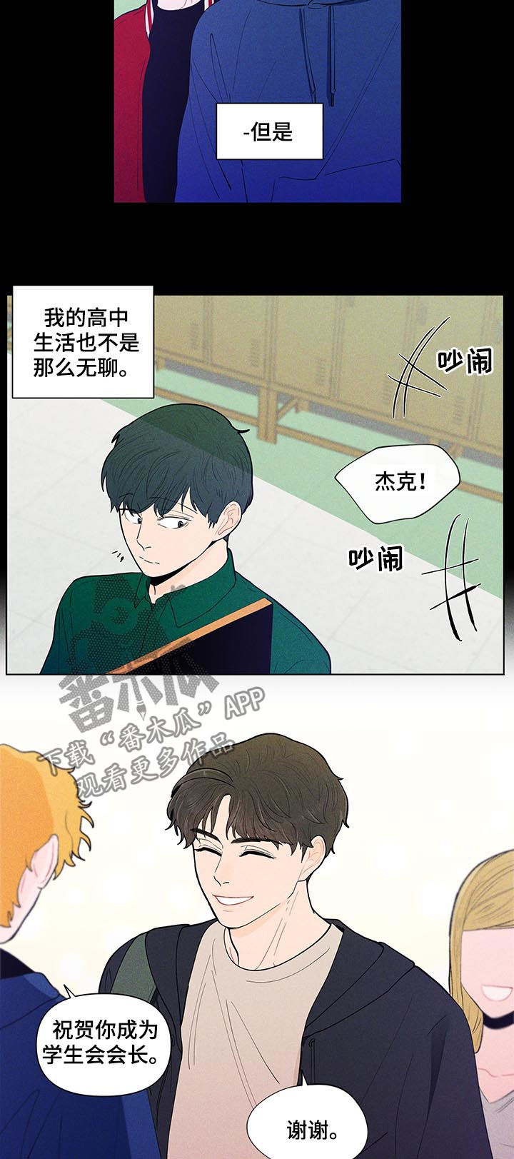负面消息怎么找人发布推送漫画,第135章：【第二季】真的没事？1图