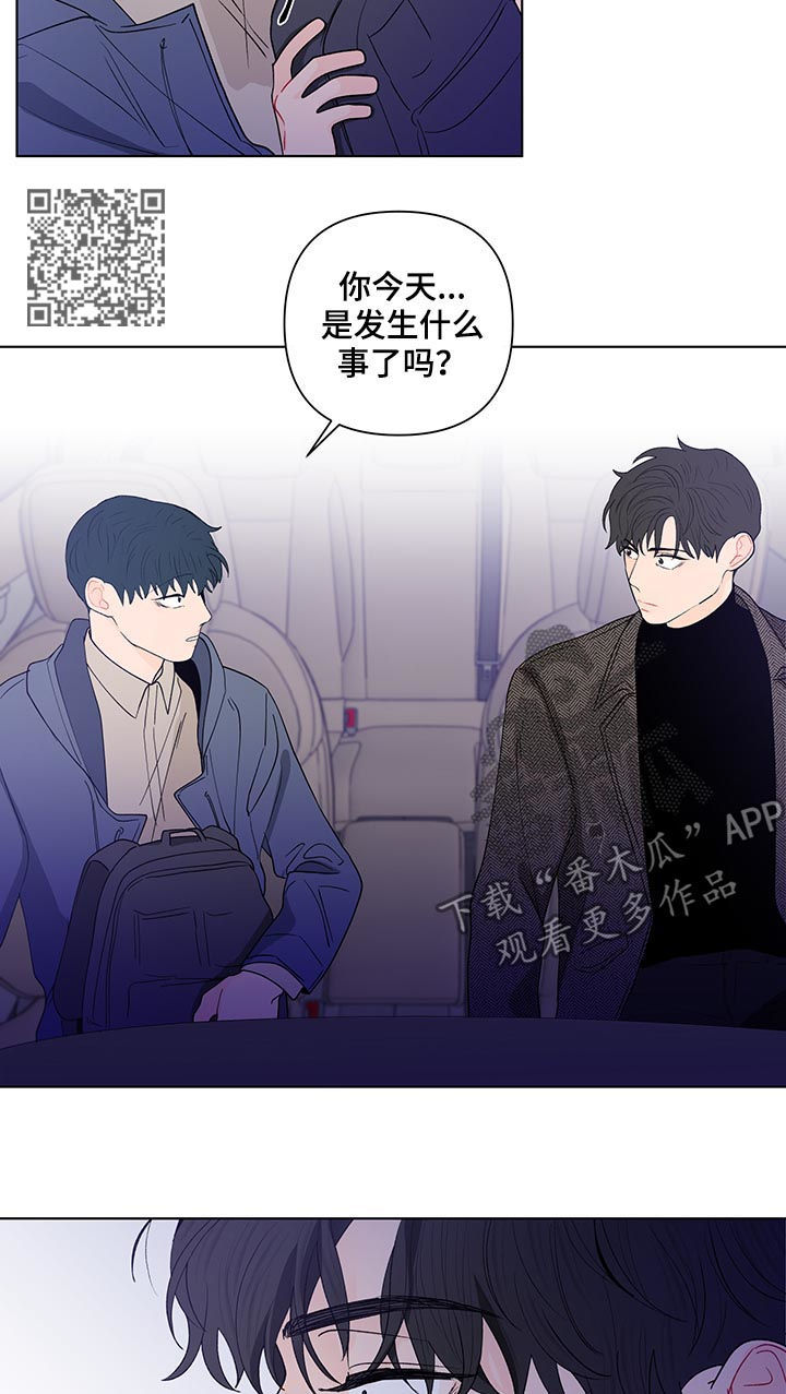 武汉崇文外国语学校负面消息漫画,第168章：【第二季】有人在看着我3图