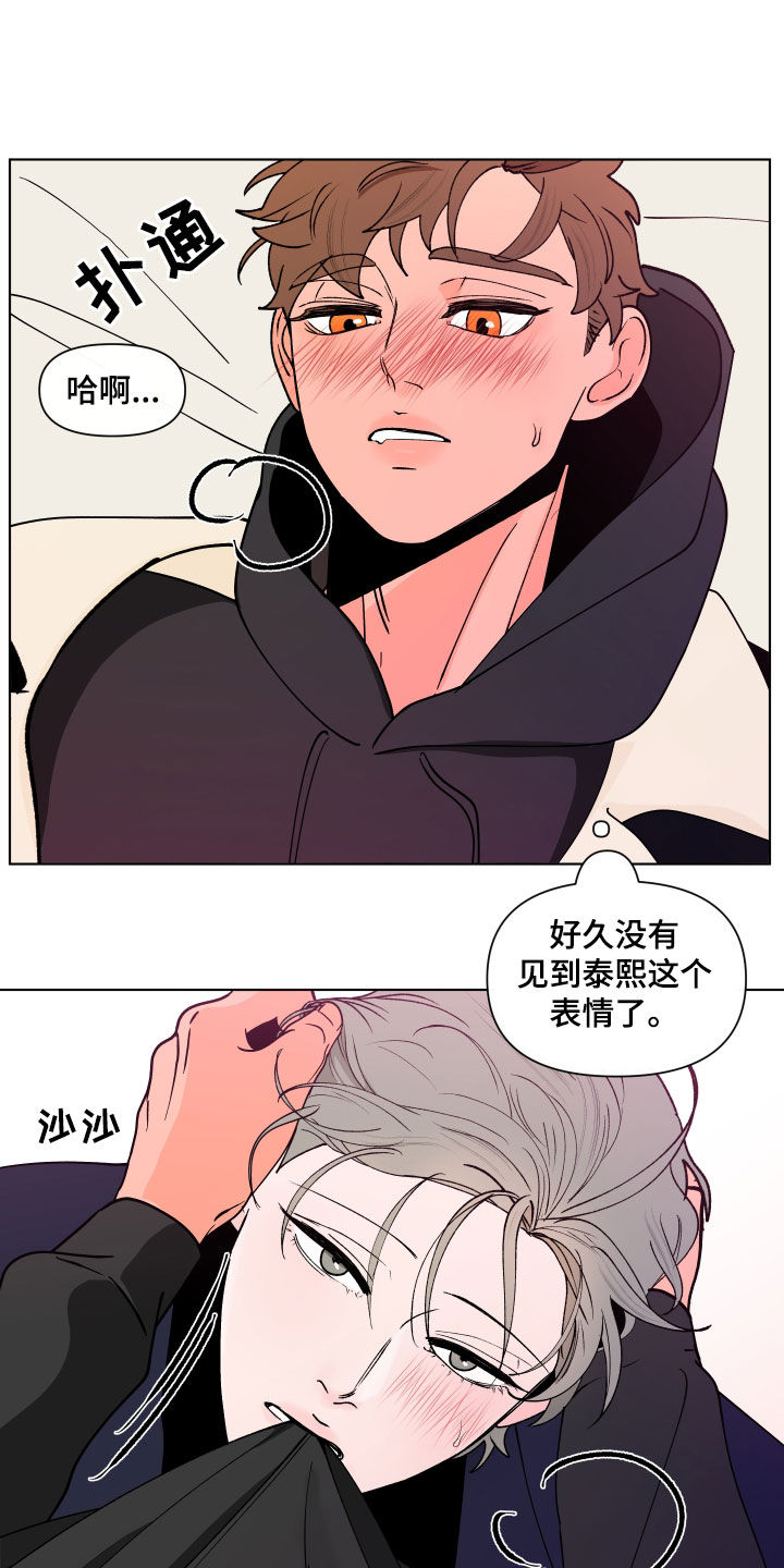 武汉崇文外国语学校负面消息漫画,第276章：【第二季番外】我来帮你3图