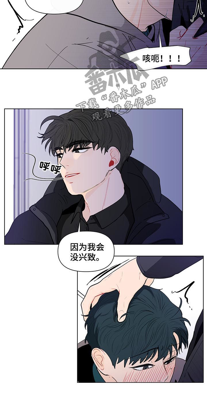 负面消息怎么破漫画,第148章：【第二季】不能浪费4图