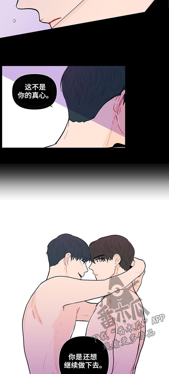 远方好物平台负面消息漫画,第150章：【第二季】闭嘴4图