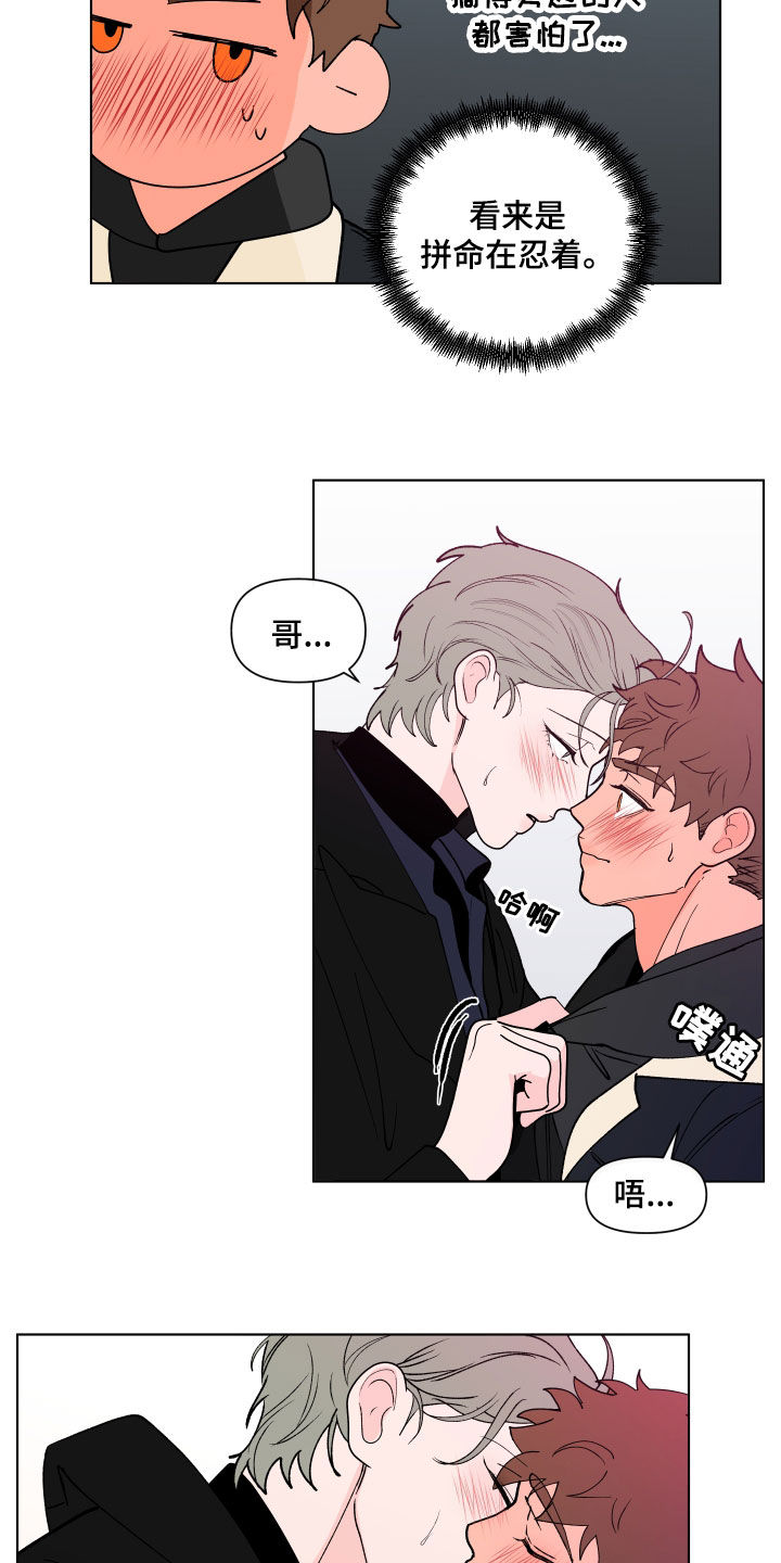 武汉崇文外国语学校负面消息漫画,第276章：【第二季番外】我来帮你1图