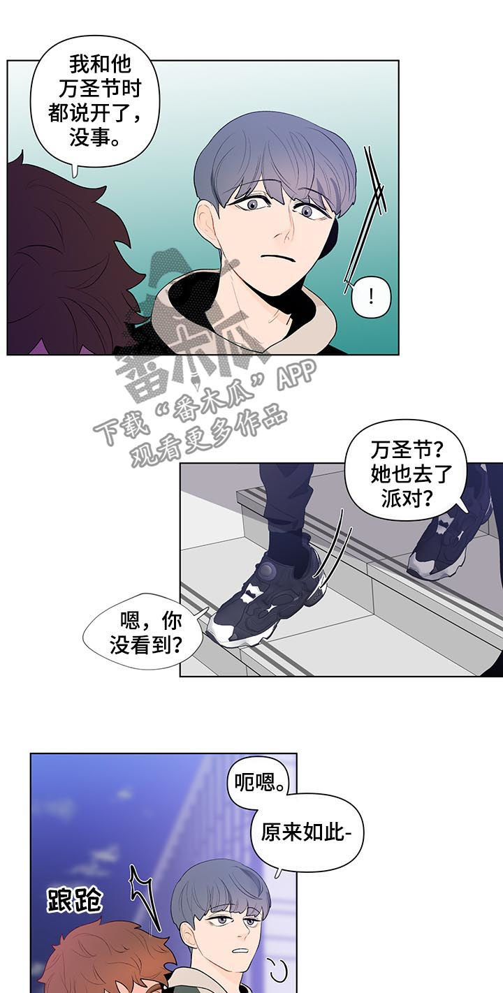 负面消息漫画,第51章：得想想办法3图