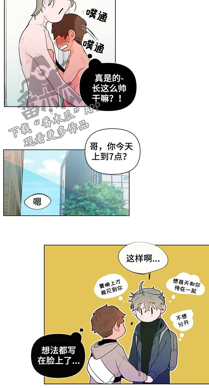 负面消息怎么找人发布推送漫画,第69章：变脸2图