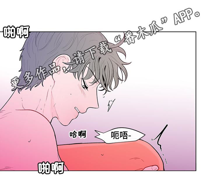 负面消息怎么破漫画,第95章：完蛋了1图