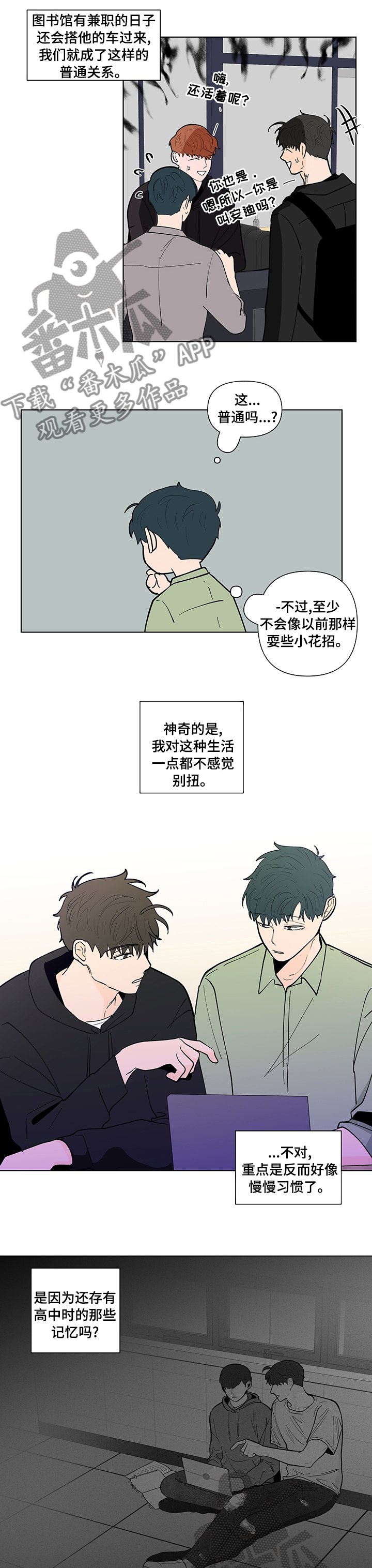 负面消息怎么破漫画,第230章：【第二季】迫切5图