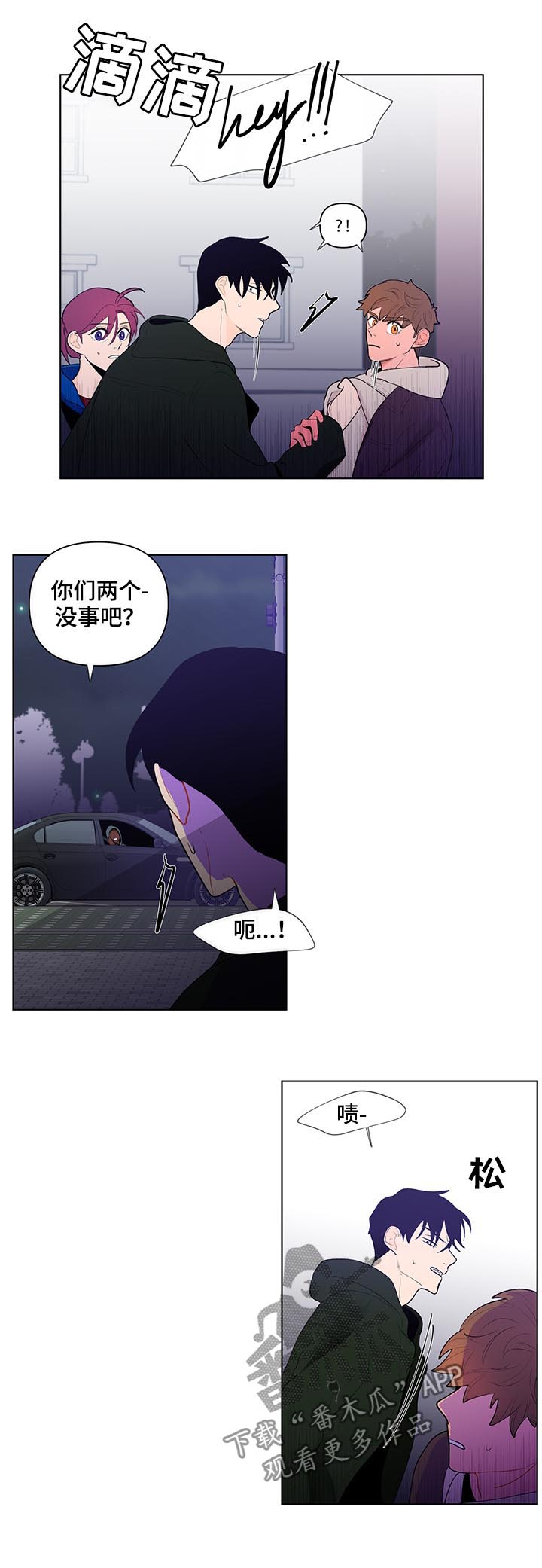 负面消息怎么破漫画,第61章：大概能猜到...3图